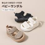 ベビーサンダル 男の子 女の子 夏用 メッシュ ファーストシューズ ベビーシューズ サンダル マジックテープ 軽量 滑りにくい おしゃれ 練習 スポーツサンダル