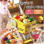 【5タイプ選べる】子供用 ショッピングカート おままごと カート ままごと フルーツ野菜セット ままごとセット おもちゃ 知育玩具 軽量 お店 店