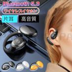 ワイヤレスイヤホン Bluetooth 5.3 片耳 イヤホン iPhone15 通話 ハンズフリー イヤフォン ワイヤレス 左耳 耳掛型 マイク内蔵 防水 プレゼント
