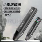 即納 スポット溶接機 ポータブル溶接機 小型溶接機 ミニポータブルスポット溶接機 精密溶接 自動と手動2つのモード DIY用 充電式 自動溶接ツール 使いやすい