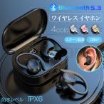 Bluetoothイヤホン ワイヤレス イヤホン Bluetooth5.3  耳掛け スポーツ最適 防水等級：IPX6 優れた音質 コンパクト 自動ペアリング