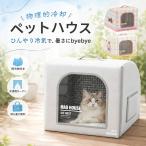  кошка домашнее животное house летний прохладный house .... охлаждающие средства имеется домашнее животное кондиционер house термос домашнее животное bed тепловая защита летний охлаждение .... охлаждающий . средний . меры собака кошка для 