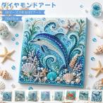 �C�̐����� �r�[�Y�A�[�g �L�b�g 5D �_�C�������h�A�[�g �p�[���A�[�g DIY ���� �r�[�Y�G�� �C�T �C���J �N�W�� �T�� �J�j �^�R �Ǌ|�� �ǃA�[�g �C���e���A
