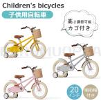 子供用自転車 20インチ キッズバイク 幼児用 自転車 補助輪付き カゴ付き 高さ調節可能 ランニングバイク 男の子 女の子 誕生日プレゼント 贈り物