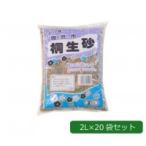 メーカ直送品・代引き不可　あかぎ園芸 園芸用 桐生砂 2L×20袋　割引不可