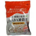 メーカ直送品・代引き不可　32種類の発芽GABA雑穀米 (15g×14袋)8セット Z01-941　割引不可