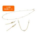 Yahoo! Yahoo!ショッピング(ヤフー ショッピング)パール付 2WAY メガネチェーン・ネックレス 8mm玉 ゴールド PLN-055