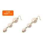 Yahoo! Yahoo!ショッピング(ヤフー ショッピング)プラパール ピアス 12-8mm玉 キスカ PLP-043-01