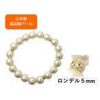 Yahoo! Yahoo!ショッピング(ヤフー ショッピング)【ネコポスのみ】コットンパール ブレスレット 5mmロンデル入 キスカ 10mm玉 BL-8016-01
