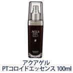 ラシンシア アクアゲル PTコロイドエッセンス 100ml サロン専売品