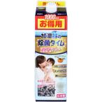 加湿器の除菌タイム 液体タイプ 消臭Plus 1000mL【返品キャンセル不可】