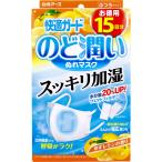 衛生用品マスク