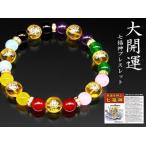 【ネコポス】カラフル七福神 大開運ブレス