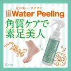 【大感謝価格 】【5個で1個多くおまけ】ウォーターピーリングフット 120ml 医薬部外品