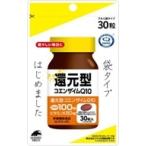 コエンザイムQ10
