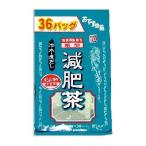 【7個セット】お徳用減肥茶 36包入x7