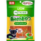 犬用おやつ、ガム