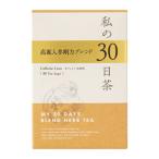 私の30日茶 高麗人参剛