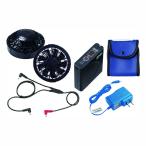 空調服スターターキット02ブラック SKSP02B