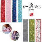 【ネコポス便発送可】丸和貿易 小江戸クールタオル 4008713-14 冷却タオル 200×1000mm COOL TOWEL 熱中症 対策 フェイスタオル 夏 サマー