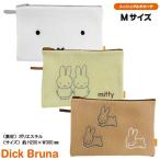 【ネコポス便発送可】ミッフィー Y-13068 メッシュマルチポーチ Mサイズ miffy ディックブルーナ dick bruna 洗濯