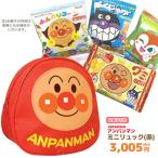 アンパンマン お菓子 詰め合わせ ミニリュック(赤) セット 税込3005円 GIFT-012312