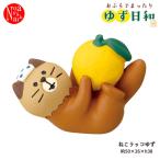 ZCB-86255 デコレ ねこラッコ 