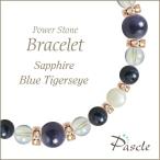 パワーストーンブレスレットサファイ...