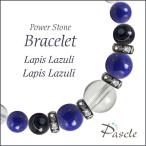 パワーストーンブレスレットラピスラ...