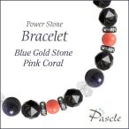 パワーストーンブレスレットブルーゴ...