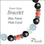 パワーストーンブレスレットブルート...
