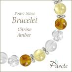 パワーストーンブレスレットシトリン...