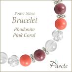 パワーストーンブレスレットロードナ...
