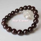 スターガーネット10ミリブレスレッ...