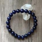 インペリアルソーダライト8mmブレ...