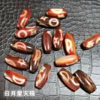 日月星天珠日月星天珠30mm1粒売...