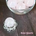 ショッピング恋愛 ローズクォーツ 丸玉 ミニ スフィア 1個 天然石 パワーストーン 恋愛運