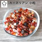  машина ne Lien ... камень маленький шарик ..100 грамм Power Stone натуральный камень orugo Night красный orange оранжевый .. resin аксессуары 