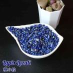  лазурит ... камень 100 грамм .. интерьер orugo Night натуральный камень Power Stone рука Mate суккулентное растение растения косметика камень плитняк resin аксессуары 