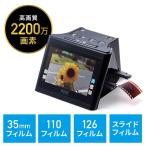 フィルムスキャナー 高画質 1400万画素 ネガ/デジタル化 ポジ HDMI出力 テレビ出力