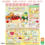 すみっコぐらし スーパーでおかいもの Supermarket 8個入BOX 全8種類 全部揃います リーメント Re-MENT 新品 未開封 フィギュア San-x