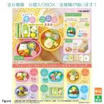 すみっコぐらし まんぷく♪すみっコ弁当 1BOX 6個入りBOX リーメント 全6種類 全部揃います フィギュア Sumikko lunch Box San-x