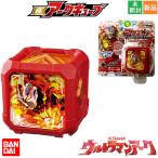  Ultraman arc DX arc Cube санки s armor - Cube Bandai иен . production новый товар нераспечатанный космос. сила . эта ....