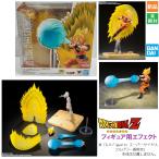 ショッピングドラゴンボール ドラゴンボールZ スーパーサイヤ人孫悟空のエフェクトパーツセット 瞬間移動かめはめ波 約150mm ABS&PVC製フィギュア 新品 未開封