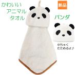 �A�j�}�� �^�I�� ���[�v�^�I�� �p���_ �j�̎q ���̎q �������w�O�b�Y �������w���� �ۈ牀 �c�t�� ���w�Z �V�i ���J��