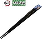 きめつ 鬼滅の刃 嘴平伊之助 塗箸 天削ぎ 約23cm 073524 やいば はしびら いのすけ アニプレックス ANIPLEX 少年ジャンプ 新品 未開封