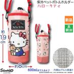 �L�e�B����� �ۗ�y�b�g�{�g���z���_�[ �n���[�L�e�B Hello Kitty ���킢�� Sanrio �T�����I �V�i ���J��