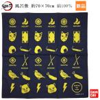  furoshiki ... лезвие 70×70cm уголь ...... бобы ...... flat ... Bandai сделано в Японии хлопок 100% Izumi . производство 1 BANDAI круг . новый товар нераспечатанный 