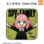 SPY�~FAMILY �X�p�C�t�@�~���[ �A�[�j�� �t�H�[�W���[ Auya Forger �~�j�^�I�� 25�~25cm �W�p�� ���� �������w�O�b�Y �V�i ���J��
