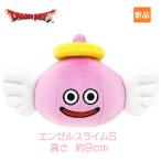 ドラクエ ドラゴンクエスト スマイルスライムぬいぐるみ エンゼルスライムS 新品 未開封 スクエア・エニックス